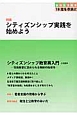 高校生活指導　特集：シティズンシップ実践を始めよう(194)