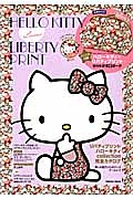 ＨＥＬＬＯ　ＫＩＴＴＹ　Ｌｏｖｅｓ　ＬＩＢＥＲＴＹ　ＰＲＩＮＴ