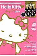 ＨＥＬＬＯ　ＫＩＴＴＹ　Ｍｙ　Ｌｏｖｅ　ｐｉｎｋ