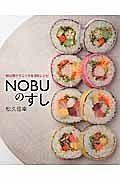 ＮＯＢＵのすし