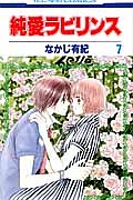 紅色hero 高梨みつばの少女漫画 Bl Tsutaya ツタヤ