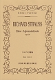 R．シュトラウス　アルプス交響曲
