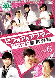 ビフォア&アフター整形外科のサムネイル画像