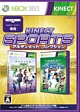 Kinect　スポーツ：　アルティメット　コレクション