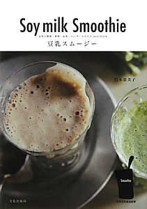 Ｓｏｙ　ｍｉｌｋ　Ｓｍｏｏｔｈｉｅ