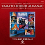 ETERNAL　EDITION　YAMATO　SOUND　ALMANAC　1980－II　ヤマトよ永遠に　音楽集　PART2