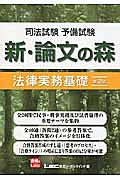 司法試験　民事訴訟法　SUPER論文の基礎　民事訴訟法　2nd  森圭司 Amazon.co.jp: 司法試験 民事訴訟法 SUPER論文の基礎 民事訴訟法 2nd