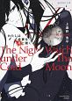 わたしは虚夢を月に聴く　The　Night　Watch　under　The　Cold　Moon