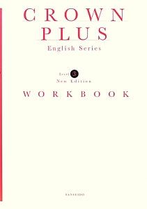 ＣＲＯＷＮ　ＰＬＵＳ　Ｅｎｇｌｉｓｈ　Ｓｅｒｉｅｓ　ＷＯＲＫＢＯＯＫ　Ｌｅｖｅｌ３　Ｎｅｗ　Ｅｄｉｔｉｏｎ