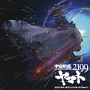 『宇宙戦艦ヤマト2199』オリジナルサウンドトラック　Vol．1