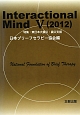 Interactional　Mind　2012　特集：東日本大震災・震災支援(5)