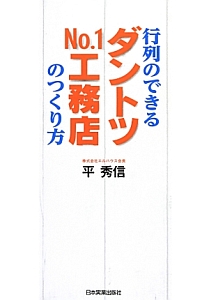 億万長者のカンニングペーパー : 「億」を目指す人の最終マーケティング 億万長者のカンニングペーパー | 平 秀信, 林 洋一 |本 | 通販
