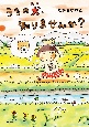 うちの犬－ムク－、知りませんか？