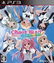 ＣＨＡＯＳ；ＨＥＡＤ　らぶＣｈｕ☆Ｃｈｕ！