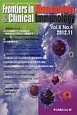 Frontiers　in　Rheumatology＆Clinical　Immunology　6－4　2012．11　座談会：RAの新寛解基準