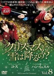 クリスマスに雪は降るの?のサムネイル画像