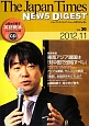The　Japan　Times　ニュースダイジェスト　2012．11　巻頭特集：東南アジア諸国は「対中国で団結すべし」(39)