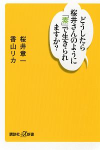 日本が世界一 貧しい 国である件について 谷本真由美の本 情報誌 Tsutaya ツタヤ