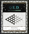 Q．E．D．