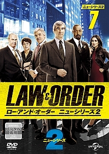 ＬＡＷ＆ＯＲＤＥＲ／ローアンド・オーダー＜ニューシリーズ２＞ｖｏｌ．７