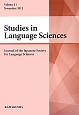Studies　in　Language　Sciences(11)