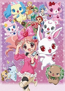 ジュエルペット きら☆デコッ! 5