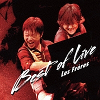 レ・フレール Les Frères CD DVD セット 2026年最新】Yahoo!オークション -レフレール dvdの中古品・新品・未