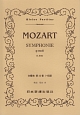 モーツァルト／交響曲　第40番　ト短調