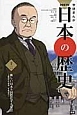 NEW日本の歴史　新しい日本と国際化する社会(12)