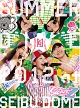 「ももクロ夏のバカ騒ぎ　SUMMER　DIVE　2012　西武ドーム大会」　LIVE　DVD