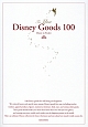 To　You　Disney　Goods　100