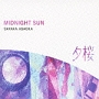 〜Midnight　Sun〜　夕桜