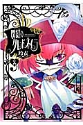 閃紅のクレドネイラ