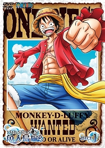 ＯＮＥ　ＰＩＥＣＥ　ワンピース　１５ｔｈシーズン　魚人島編　ｐｉｅｃｅ．１