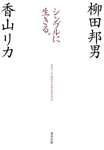 柳田邦男 おすすめの新刊小説や漫画などの著書 写真集やカレンダー Tsutaya ツタヤ