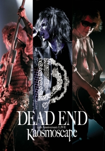 25th Anniversary LIVE “Kaosmoscape” at 渋谷公会堂 2012．09．16/ＤＥＡＤ－ＥＮＤ  本・漫画やDVD・CD・ゲーム、アニメをTポイントで通販 | TSUTAYA オンラインショッピング