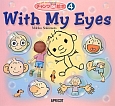 With　My　Eyes　チャンツde絵本4