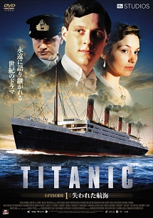 ＴＩＴＡＮＩＣ１