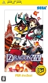 セブンスドラゴン2020　PSP　the　Best