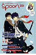 別冊ｓｐｏｏｎ．　２Ｄｉ　「青の祓魔師－エクソシスト－＜劇場版＞」１６ページ大特集