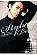 ＳＴＹＬＥＢＯＯＫ　２０１２ＡＵＴＵＭＮ　＆　ＷＩＮＴＥＲ