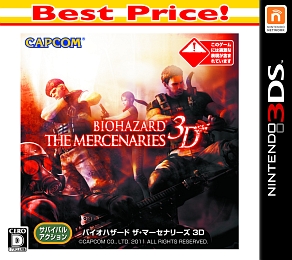 ＢＩＯＨＡＺＡＲＤ　ＴＨＥ　ＭＥＲＣＥＮＡＲＩＥＳ　３Ｄ　Ｂｅｓｔ　Ｐｒｉｃｅ！