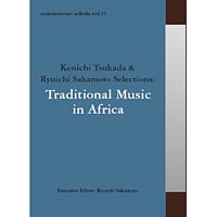 ｃｏｍｍｍｏｎｓ：　ｓｃｈｏｌａ　ｖｏｌ．１１　Ｋｅｎｉｃｈｉ　Ｔｓｕｋａｄａ＆Ｒｙｕｉｃｈｉ　Ｓａｋａｍｏｔｏ　ｔｏ　Ｓｅｌｅｃｔｉｏｎｓ：Ｔｒａｄｉｔｉｏｎａｌ　Ｍｕｓｉｃ　ｉｎ　Ａｆｒｉｃａ