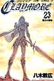 CLAYMORE(23)