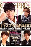 ＣＡＳＴ－ＰＲＩＸ　ＺＥＲＯ　キャスプリ　ＡＷＡＲＤ　２０１２