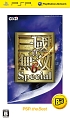 真・三國無双6　Special　PSP　the　Best