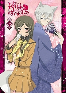 神様はじめました 神様、迎えにいく DVD 過去編 鈴木ジュリエッタ 巴衛 Amazon.co.jp: 神様はじめました 25巻 オリジナルアニメDVD付
