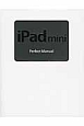 iPad　mini　Perfect　Manual