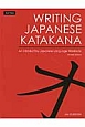 WRITING　JAPANESE　KATAKANA