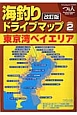 海釣りドライブマップ　東京湾ベイエリア＜改訂版＞　つり人Perfect　Fishing　Guide　MAP(2)